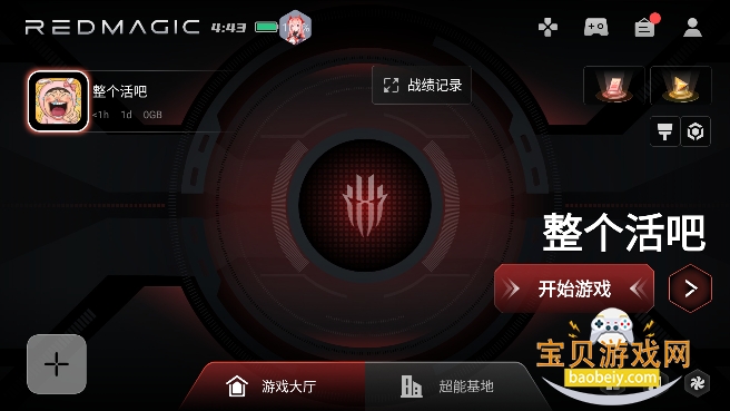 ��ħ��Ϸ�ռ�羺�氲װ��2.0.1 ��׿���ͼ2.