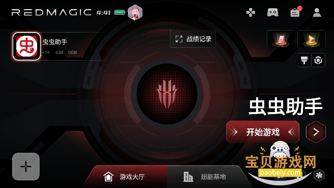 ��ħ��Ϸ�ռ�羺�氲װ��2.0.1 ��׿���ͼ1.
