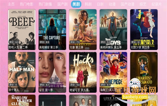 ����TV��app��׿�����ֻ���v1.0 ��׿���ͼ4.