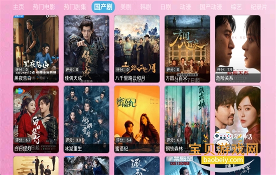 ����TV��app��׿�����ֻ���v1.0 ��׿���ͼ3.