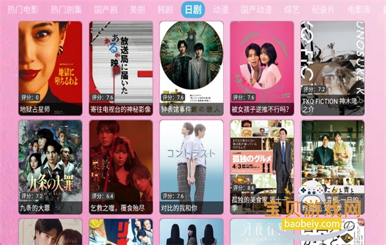 ����TV��app��׿�����ֻ���v1.0 ��׿���ͼ6.