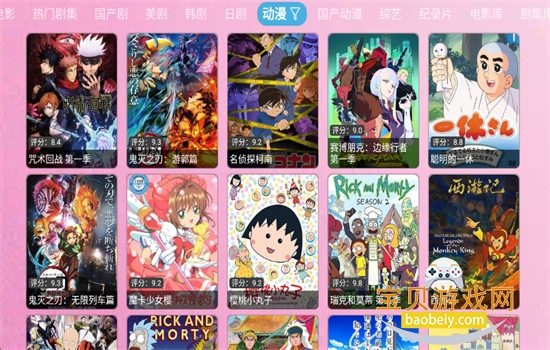 ����TV��app��׿�����ֻ���v1.0 ��׿���ͼ7.