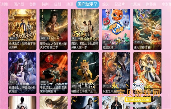 ����TV��app��׿�����ֻ���v1.0 ��׿���ͼ8.