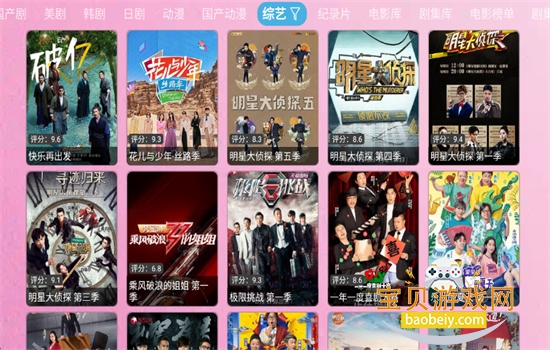 ����TV��app��׿�����ֻ���v1.0 ��׿���ͼ9.