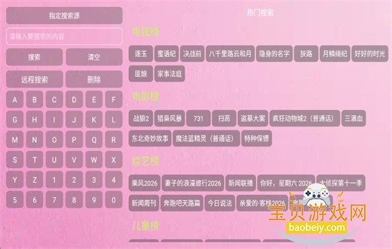 ����TV��app��׿�����ֻ���v1.0 ��׿���ͼ10.