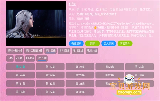 ����TV��app��׿�����ֻ���v1.0 ��׿���ͼ12.