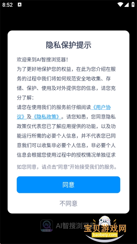 AI���������app��׿���°汾v1.0.0 �ֻ����ͼ1.