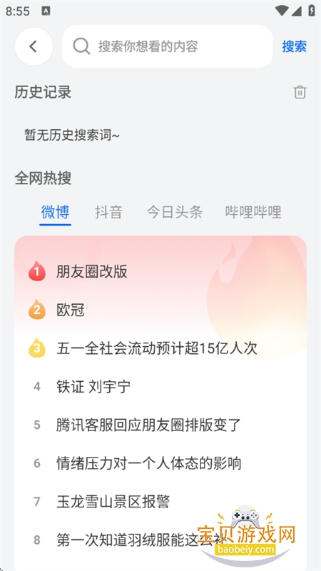 AI���������app��׿���°汾v1.0.0 �ֻ����ͼ5.