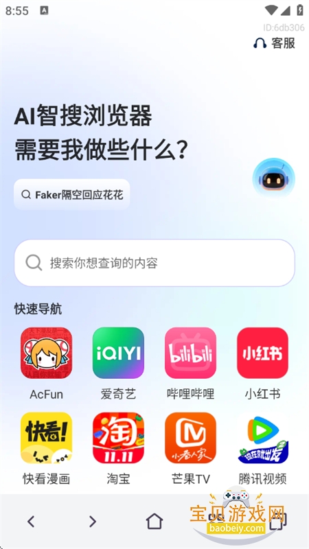 AI���������app��׿���°汾v1.0.0 �ֻ����ͼ4.