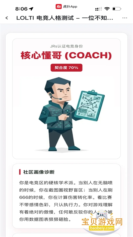 LOLTI �羺�˸����app���°汾2026v1.0.0 ��׿���ͼ0.