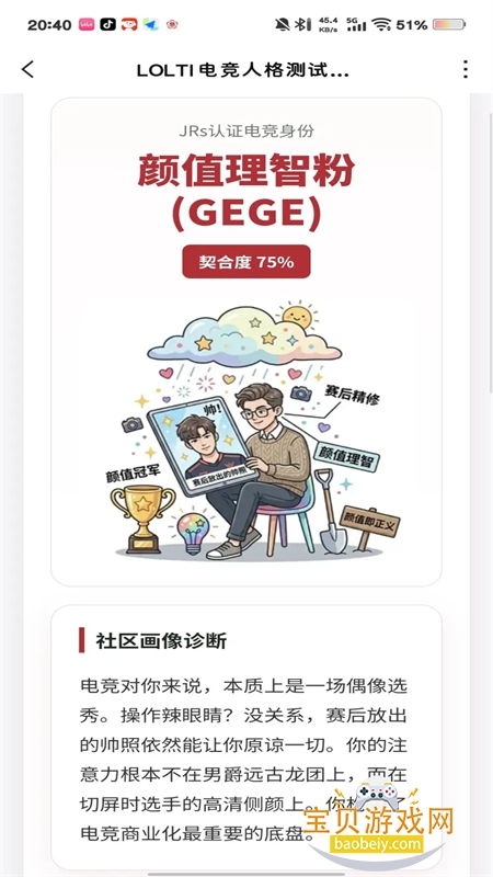 LOLTI �羺�˸����app���°汾2026v1.0.0 ��׿���ͼ3.