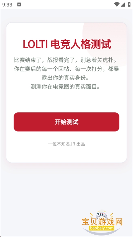 LOLTI �羺�˸����app���°汾2026v1.0.0 ��׿���ͼ4.