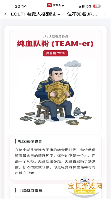 LOLTI �羺�˸����app���°汾2026v1.0.0 ��׿���ͼ2.