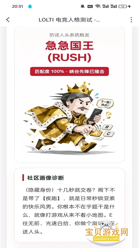 LOLTI �羺�˸����app���°汾2026v1.0.0 ��׿���ͼ1.