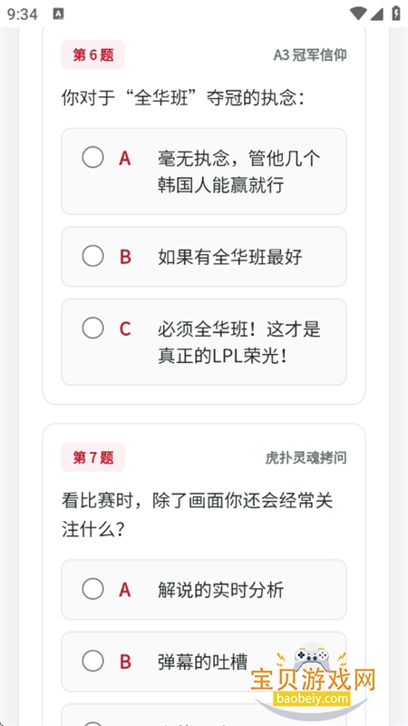 LOLTI �羺�˸����app���°汾2026v1.0.0 ��׿���ͼ8.