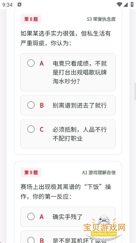 LOLTI �羺�˸����app���°汾2026v1.0.0 ��׿���ͼ9.