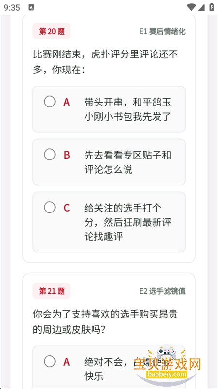 LOLTI �羺�˸����app���°汾2026v1.0.0 ��׿���ͼ11.
