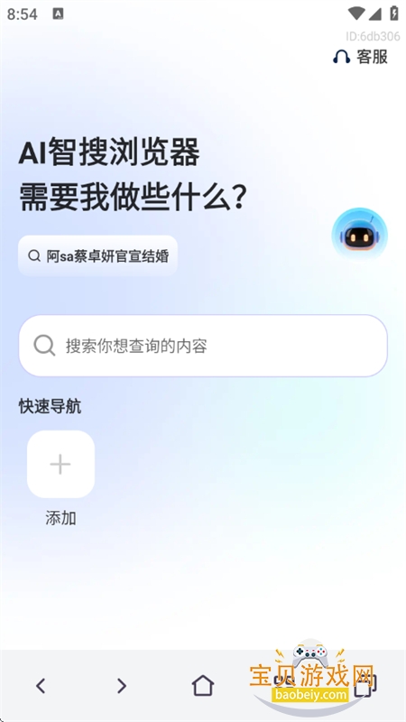 AI���������app��׿���°汾v1.0.0 �ֻ����ͼ2.