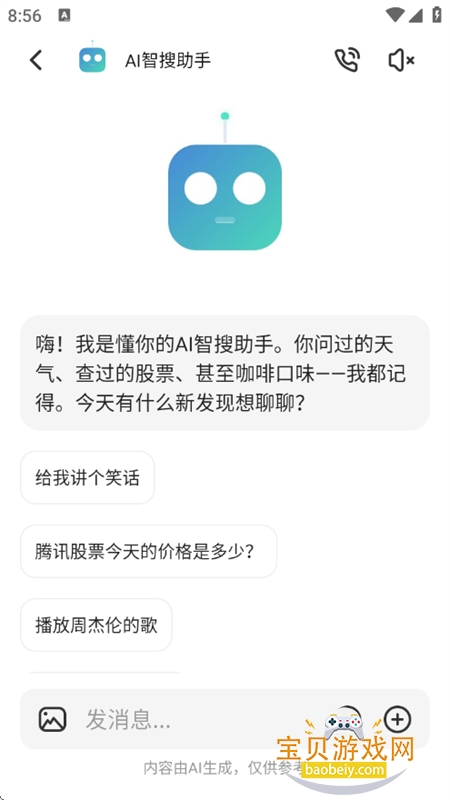AI���������app��׿���°汾v1.0.0 �ֻ����ͼ8.