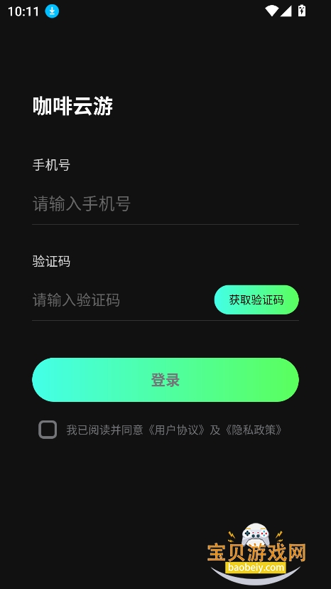 ��������Ϸ����������°汾v1.2.4�ٷ����ͼ2.