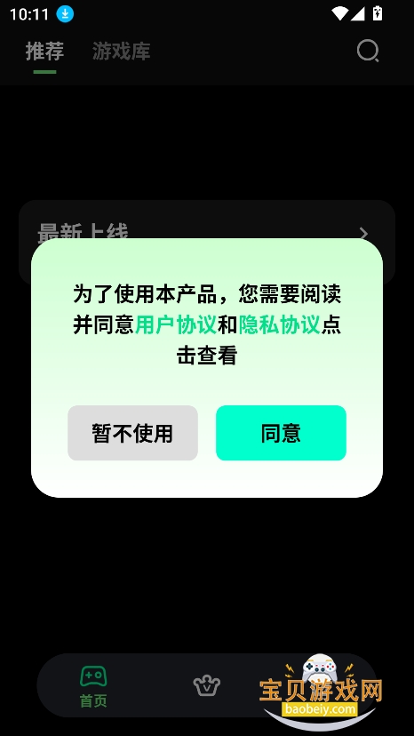 ��������Ϸ����������°汾v1.2.4�ٷ����ͼ4.