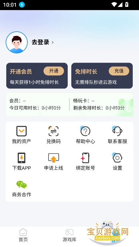 �����Ƶ����ֻ�������v1.0.0�ٷ����°��ͼ1.