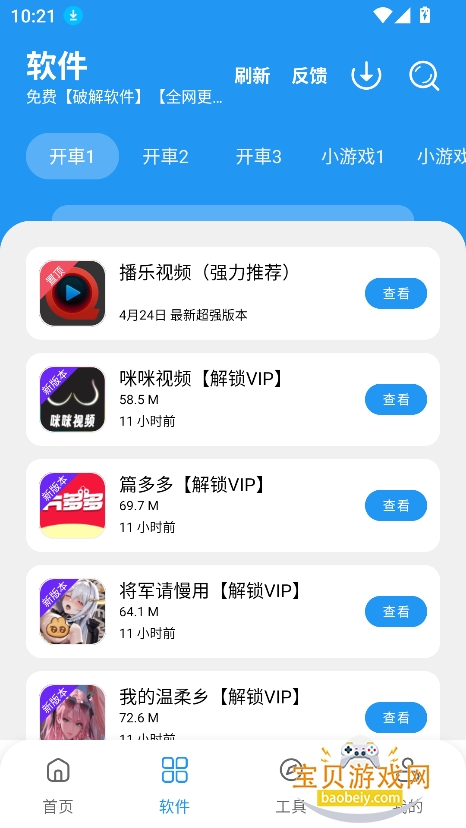 С��������1.8��Ѱ��������°�v3.4��׿���ͼ6.