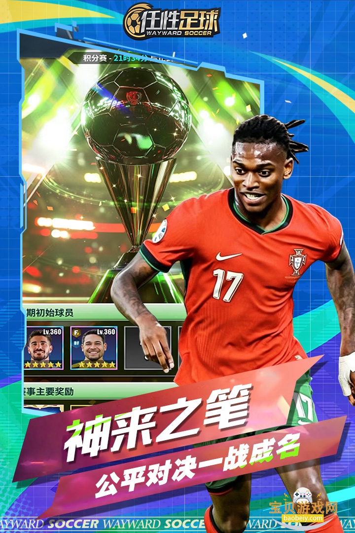����������Ϸ��׿���°�0.26.0 ��׿���ͼ2.