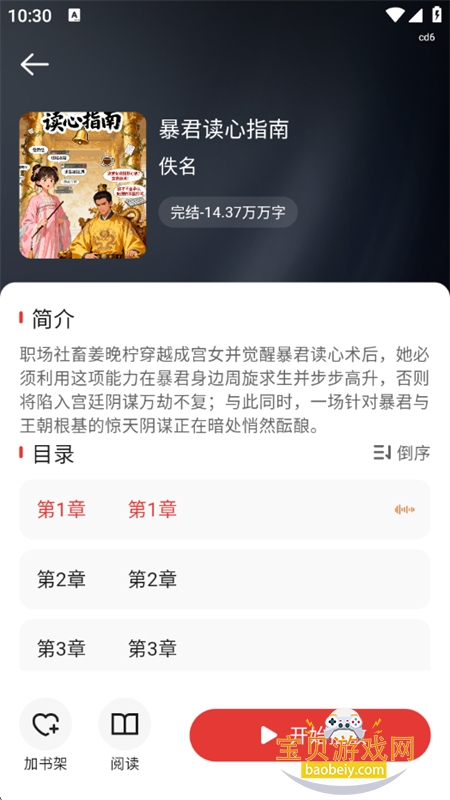 �����������app��׿�ֻ���v1.0.0 ��׿���ͼ2.