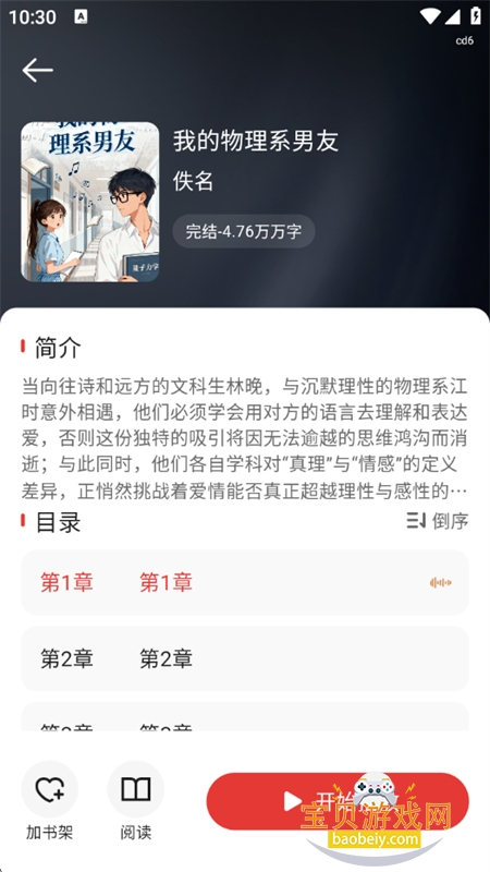 �����������app��׿�ֻ���v1.0.0 ��׿���ͼ6.