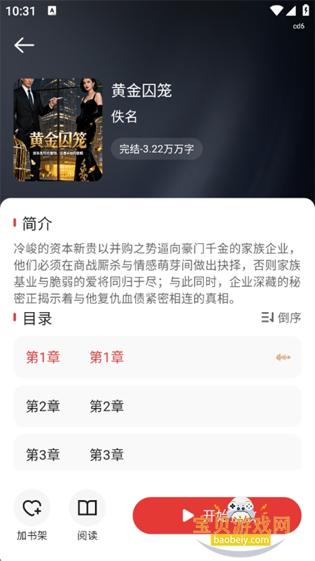 �����������app��׿�ֻ���v1.0.0 ��׿���ͼ7.