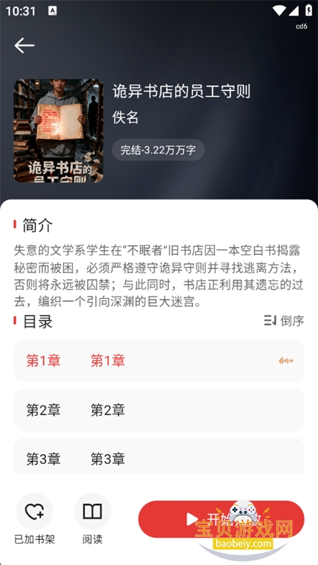 �����������app��׿�ֻ���v1.0.0 ��׿���ͼ8.
