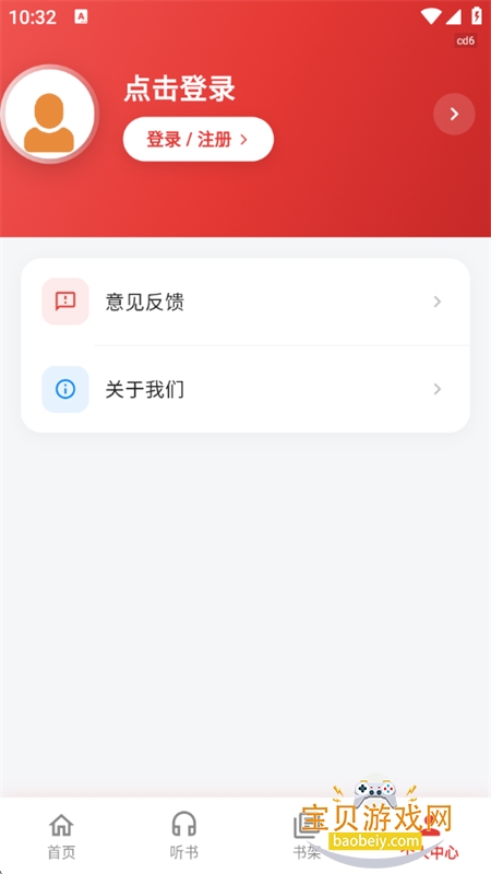 �����������app��׿�ֻ���v1.0.0 ��׿���ͼ11.