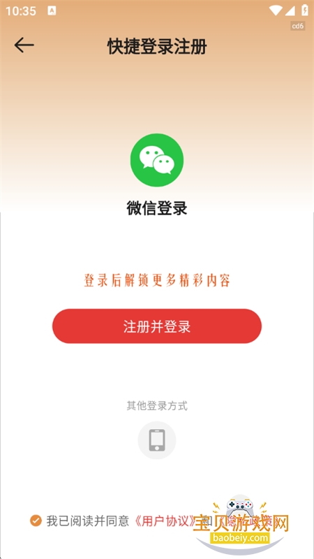 �����������app��׿�ֻ���v1.0.0 ��׿���ͼ12.