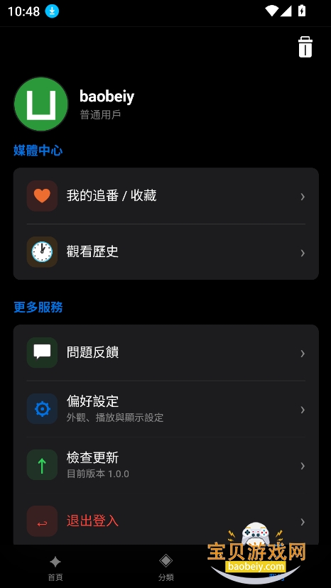 �������ùٷ���������(��������)V1.0.0���°汾��ͼ1.