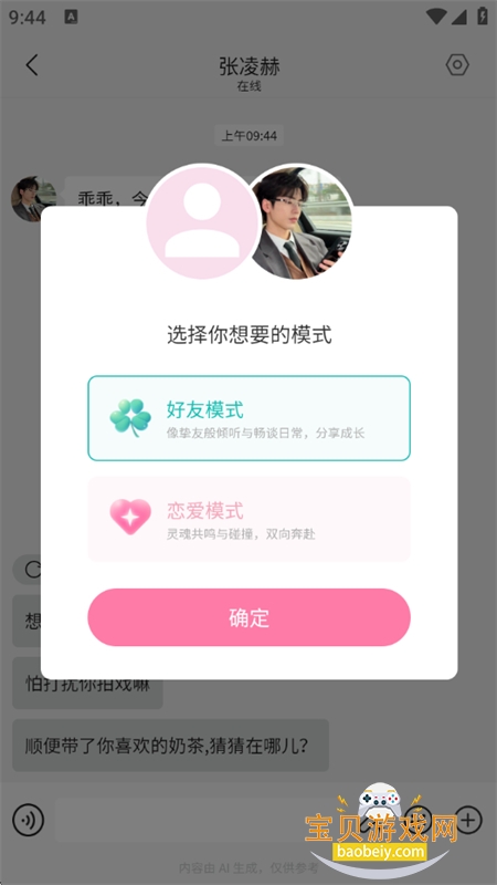 ����Neko��������app�ֻ�������v1.2.57 ��׿���ͼ4.