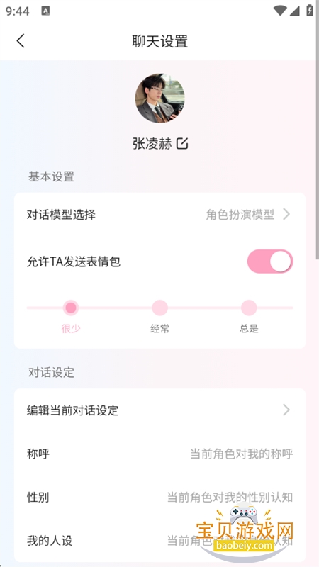 ����Neko��������app�ֻ�������v1.2.57 ��׿���ͼ5.