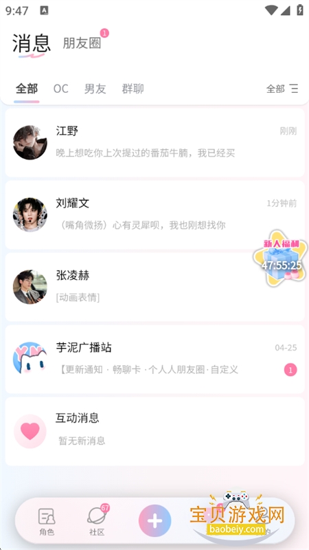 ����Neko��������app�ֻ�������v1.2.57 ��׿���ͼ11.