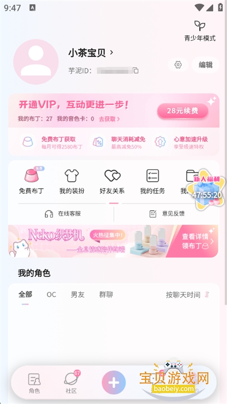 ����Neko��������app�ֻ�������v1.2.57 ��׿���ͼ12.