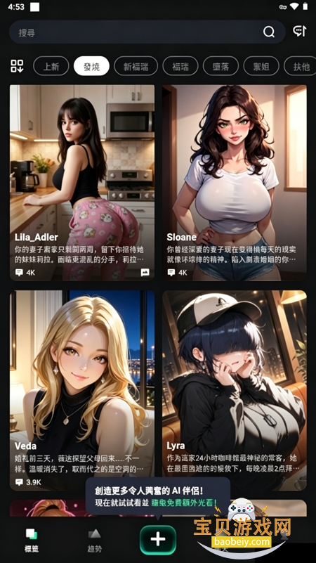 HoShi AI����ٷ���������v1.5.5���°��ͼ5.