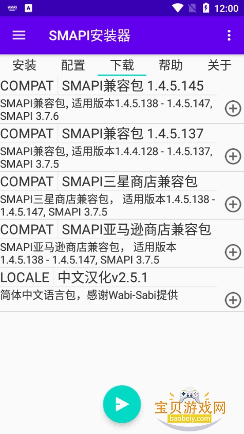 SMAPI��װ��������׿�ֻ���3.18.3.3 ���°��ͼ2.