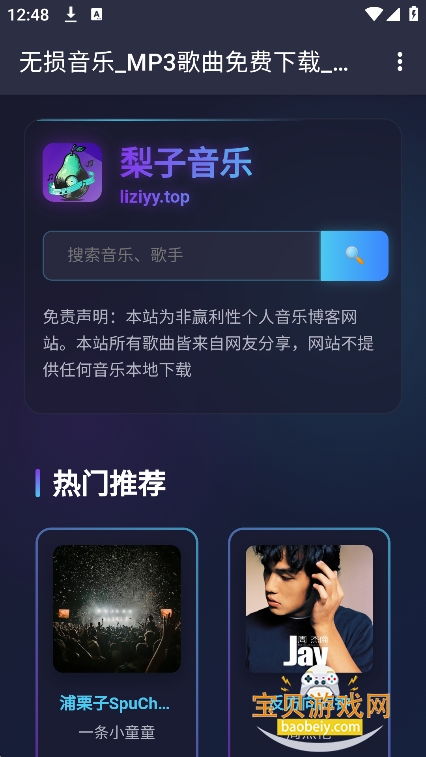 ��������app���°�����v1.0.0��׿���ͼ3.