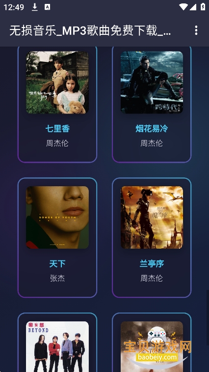 ��������app���°�����v1.0.0��׿���ͼ4.