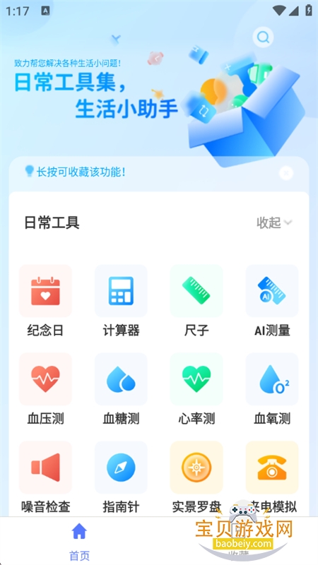 ���߰�app��׿���°汾2026v3.2.8 �ٷ����ͼ0.