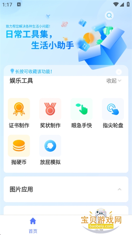 ���߰�app��׿���°汾2026v3.2.8 �ٷ����ͼ4.