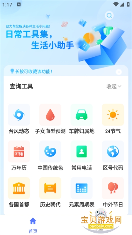 ���߰�app��׿���°汾2026v3.2.8 �ٷ����ͼ3.
