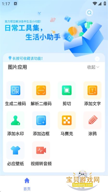 ���߰�app��׿���°汾2026v3.2.8 �ٷ����ͼ5.