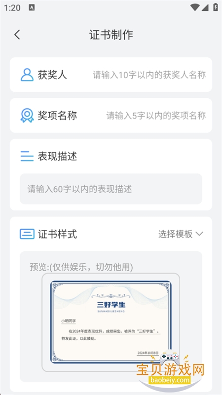 ���߰�app��׿���°汾2026v3.2.8 �ٷ����ͼ12.