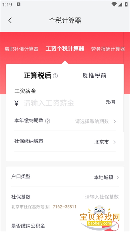 ���߰�app��׿���°汾2026v3.2.8 �ٷ����ͼ9.