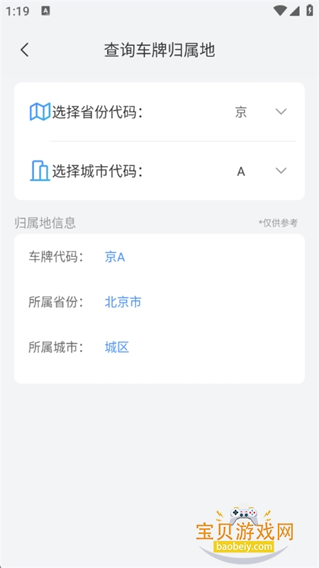 ���߰�app��׿���°汾2026v3.2.8 �ٷ����ͼ8.